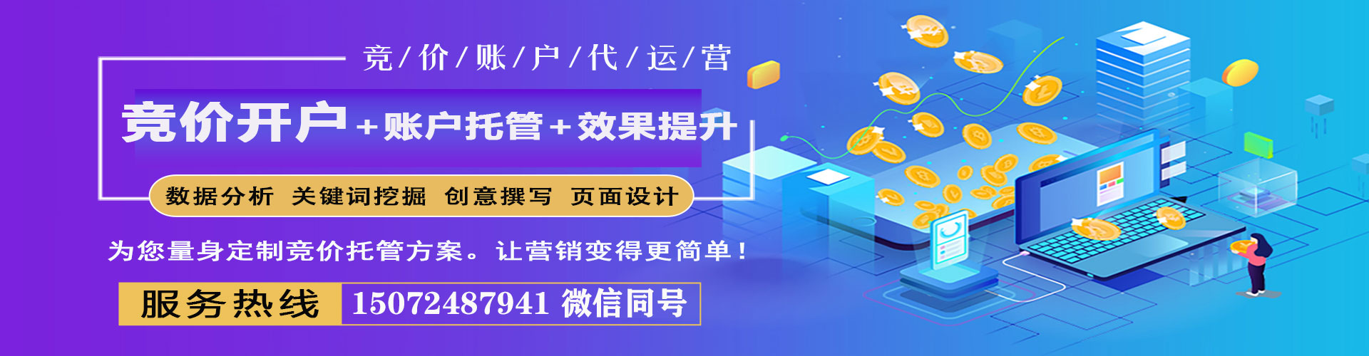 衢江竞价开户