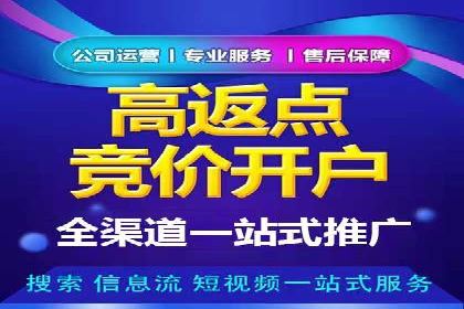 不同行业在百度竞价广告中的计费模式与效果对比