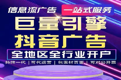 信息流平台开户指南：告别繁琐流程
